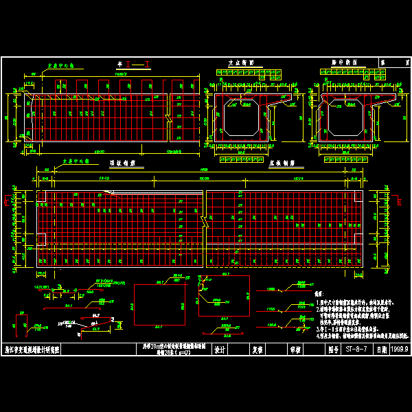 交通设计院高速20m后张法空心板设计CAD图纸(钢筋构造图) - 5