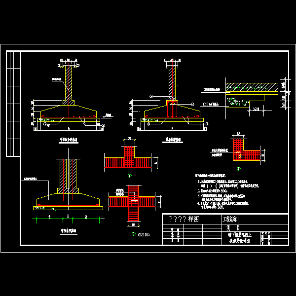 设计院通用节点CAD图纸详图 - 4