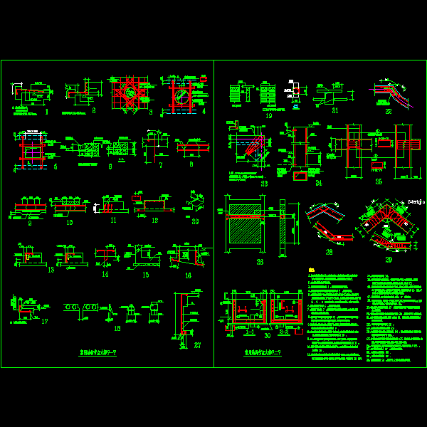 混凝土结构常用节点构造CAD详图纸汇总 - 1