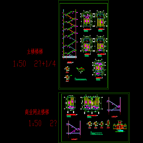 05楼梯.dwg