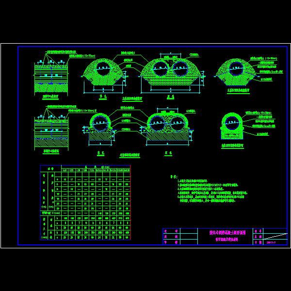 09 、管节基础及建筑材料.dwg