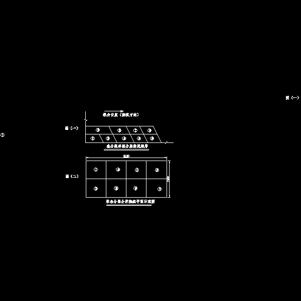 砼浇筑顺序.dwg