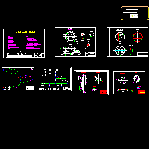 村供水工程竣工CAD图纸，含设计总说明(盖板配筋图) - 1
