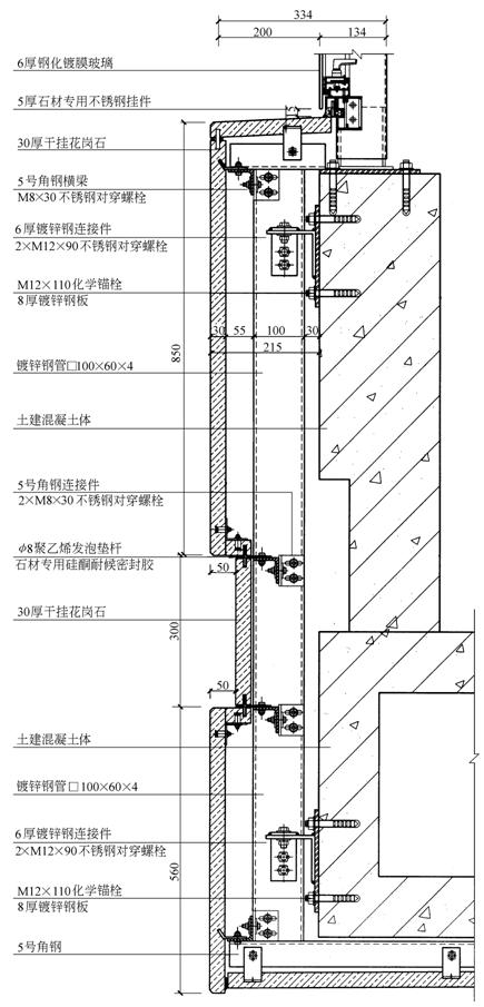 石材幕墙竖剖节点详细设计CAD图纸 - 1