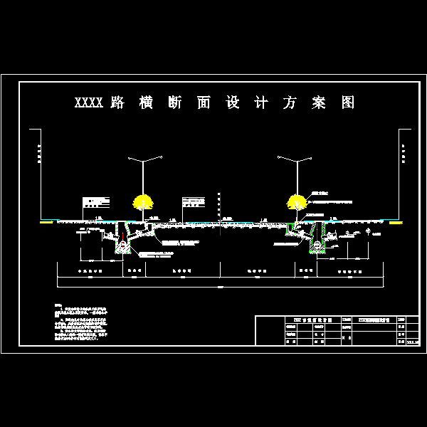 市政道路横断面设计CAD大样图纸（30米宽路基） - 1