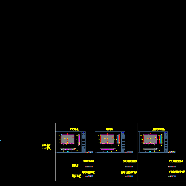 铝板标准系统（刘小聪）2015.11.5- ok11.19.dwg