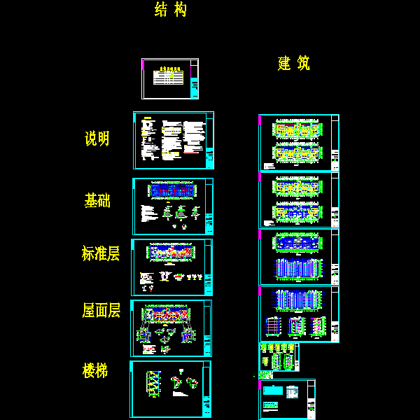 4层砖混结构住宅楼结构CAD施工方案图纸 - 1