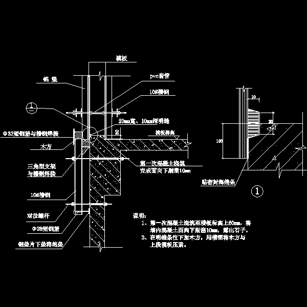 清水混凝土模板接缝处理节点详细设计CAD图纸 - 1