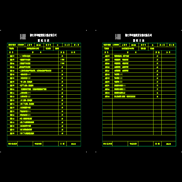 图纸目录.dwg