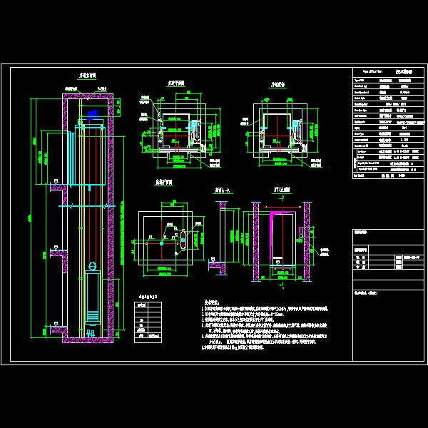 1.7×1.7混凝土电梯井道CAD节点图纸 - 1