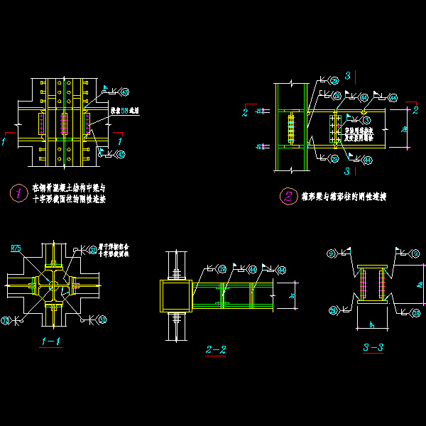 十字形截面柱的刚性连接.dwg