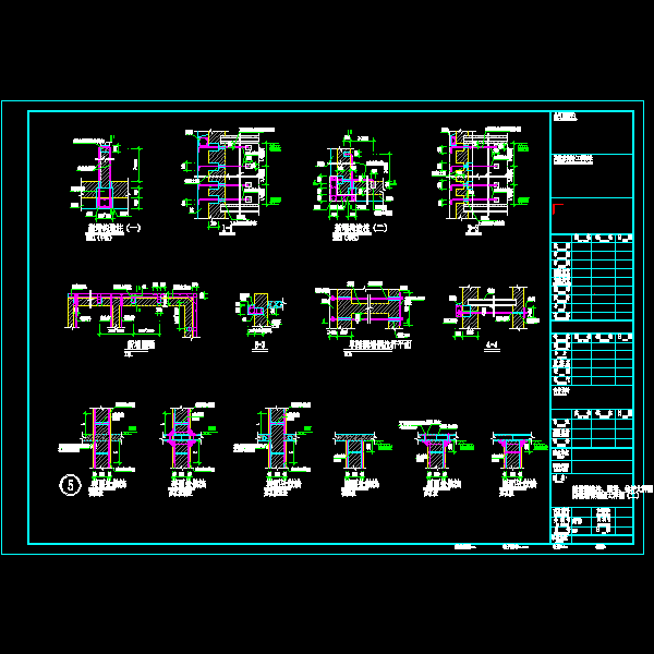 新增构造柱、圈梁、拉杆、楼屋面大样图纸(CAD图纸、14张） - 1