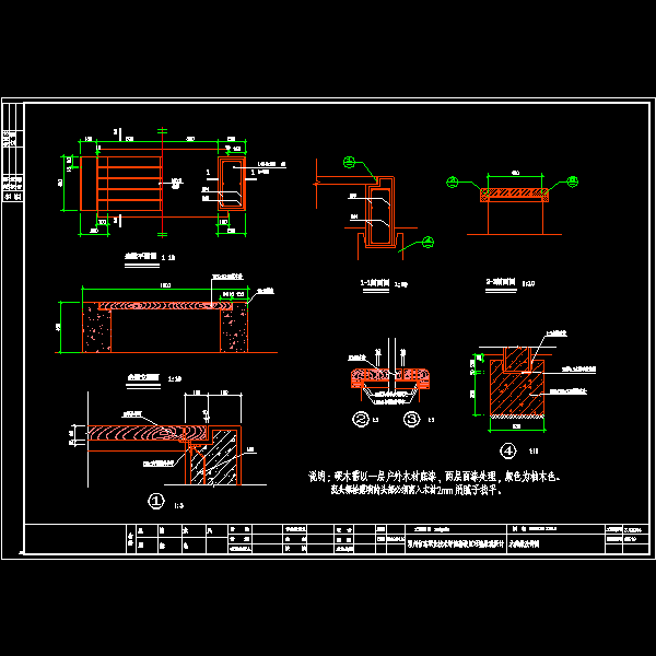 木质坐凳做法CAD详图纸 - 1