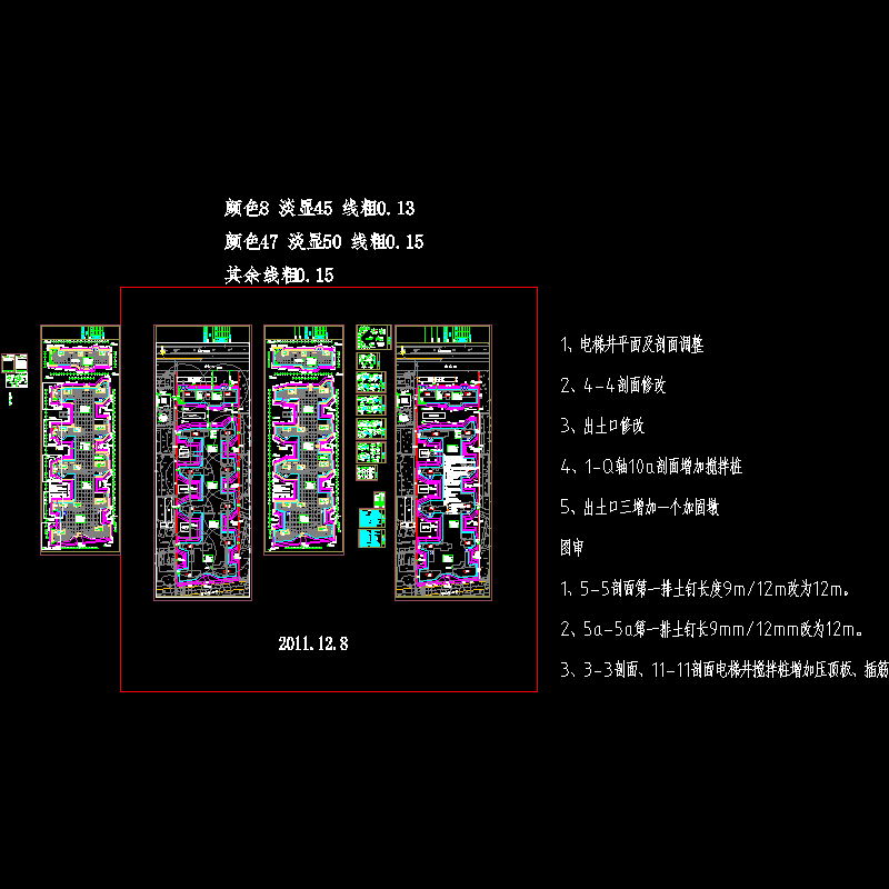 深基坑复合土钉墙及排桩内支撑支护CAD施工大样图 - 1