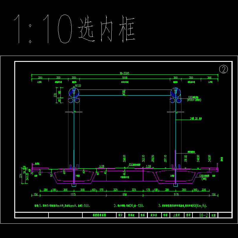 1-2桥面净空及主梁横剖面图.dwg