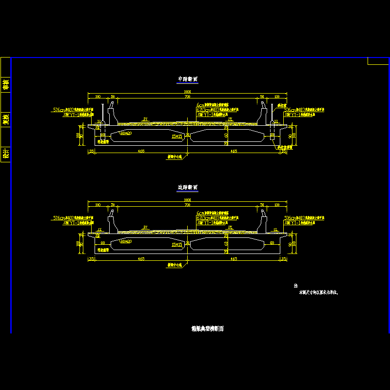 104m预应力钢筋混凝土组合体系斜拉桥箱梁典型横断面节点CAD详图纸设计 - 1