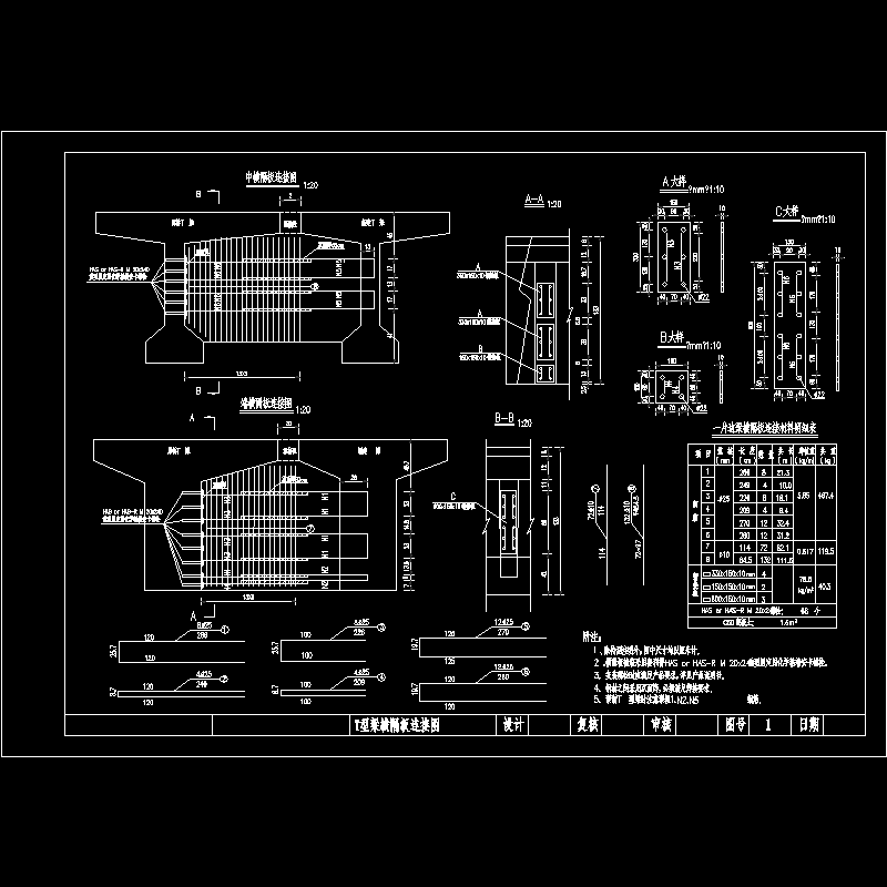T型梁横隔板连接节点构造CAD详图纸 - 1