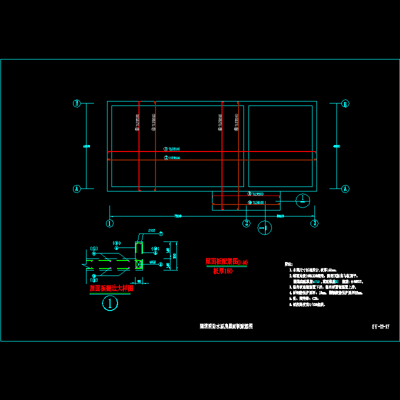 复合式衬砌隧道消防水泵房屋面板配筋节点CAD详图纸设计 - 1