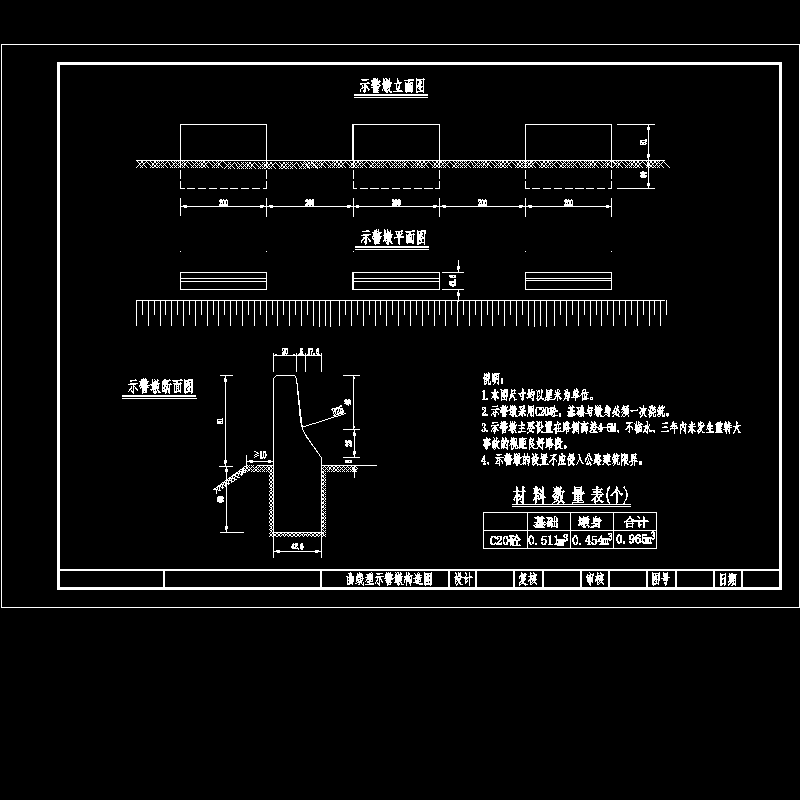 曲线型示警墩节点构造CAD详图纸 - 1