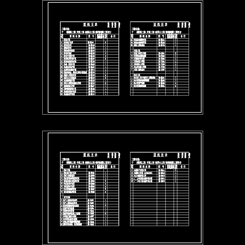 002图纸目录-x.dwg