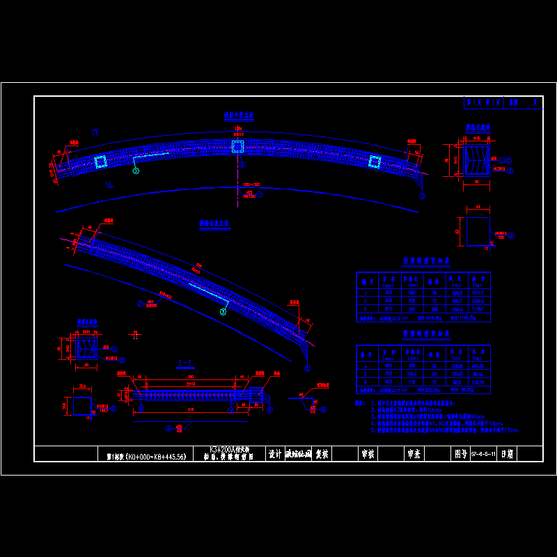 011拱肋钢筋图.dwg