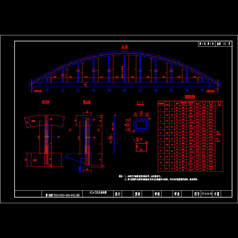 吊杆钢筋图.dwg.dwg