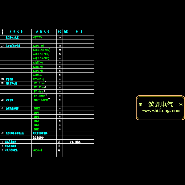 公司2层食堂电气CAD施工图纸(综合布线系统) - 2