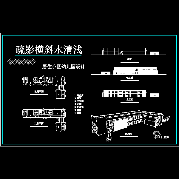 CAD幼儿园设计方案(卫生间) - 1