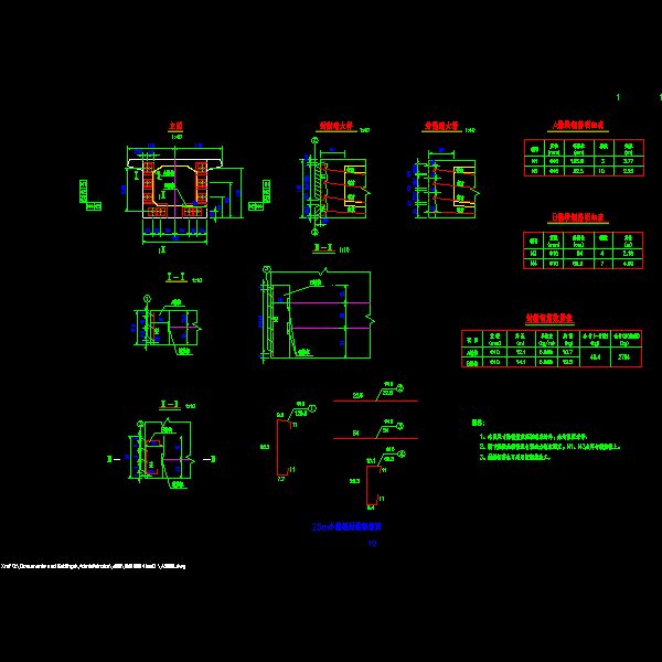 大桥CAD施工方案图纸设计 - 2