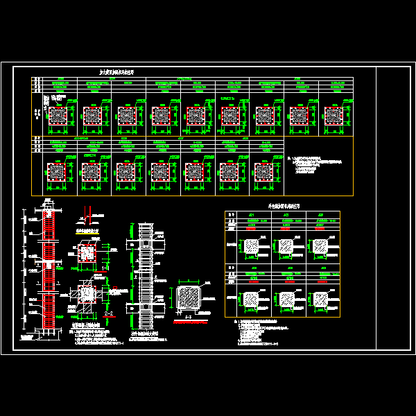 柱轴压比及配筋不足加固节点CAD详大样图 - 1