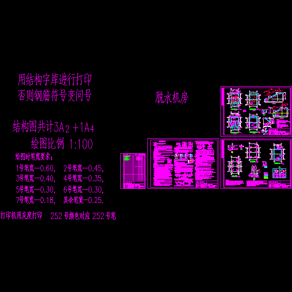 2层垃圾填埋场脱水机房结构CAD施工图纸 - 1