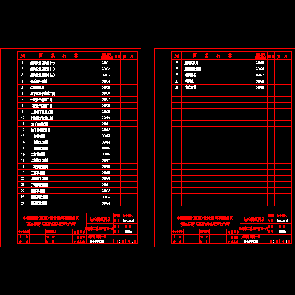 g2-gs000.dwg