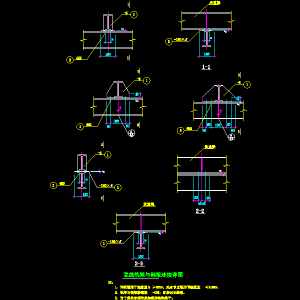直线轨梁与钢梁连接节点构造详细设计CAD图纸 - 1