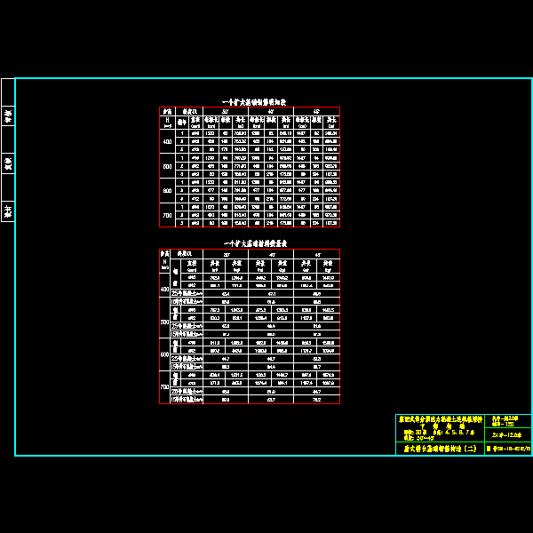 15肋式台基础_4.dwg