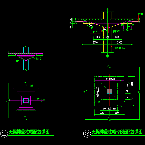 无梁楼盖柱帽配筋大样图纸 - 1