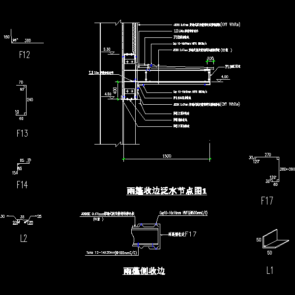 雨篷收边节点图-1.dwg