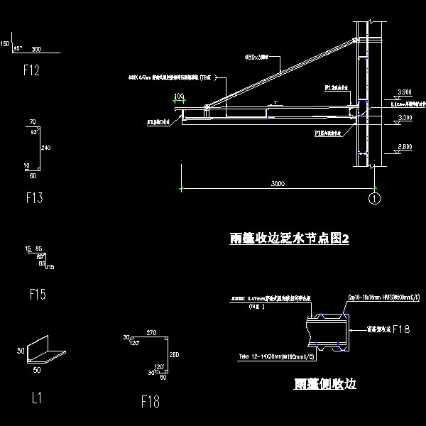 雨篷收边节点图-2.dwg