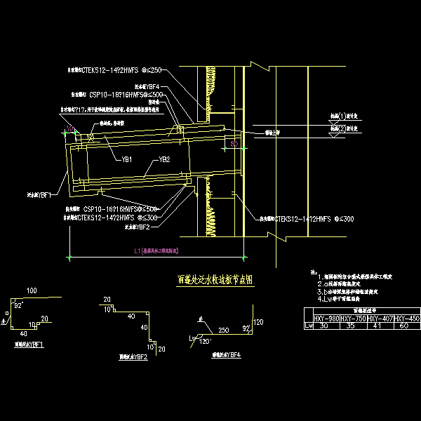 雨蓬处泛水收边板节点图-2.dwg