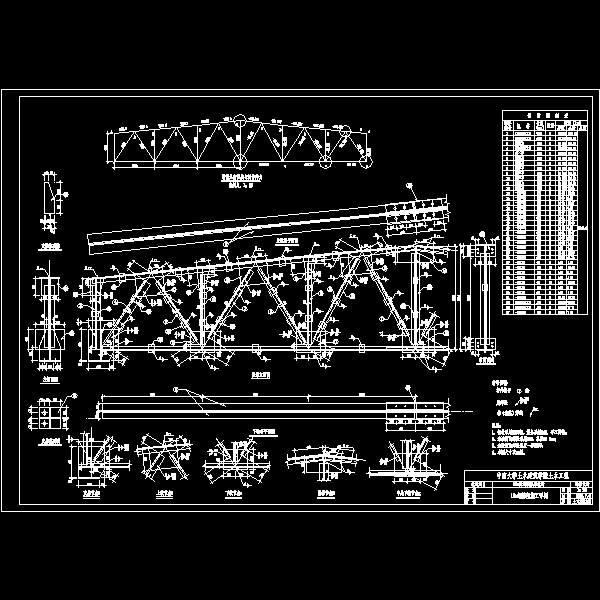 普通钢屋架课程设计CAD图纸(节点详图) - 1