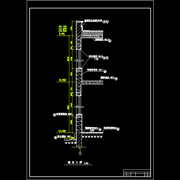 建施4-墙身大样.dwg