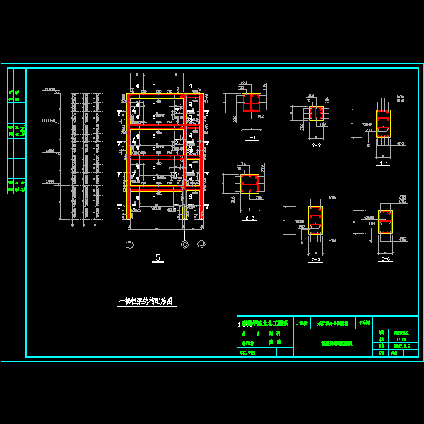 一榀框架配筋图.dwg