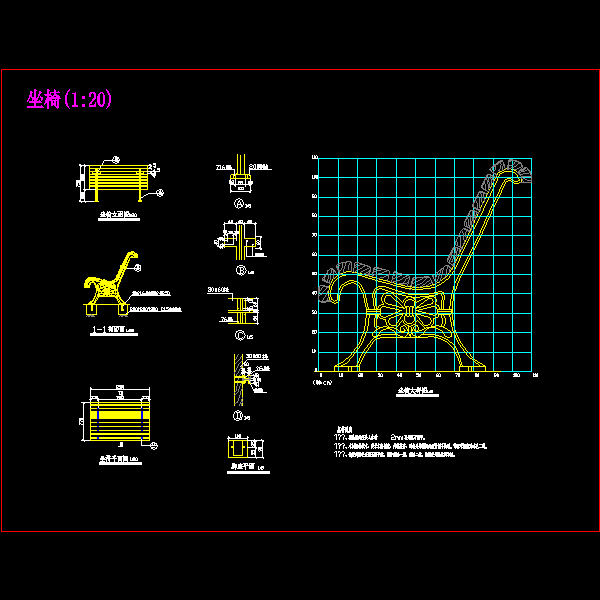 座椅CAD施工图纸大样 - 1