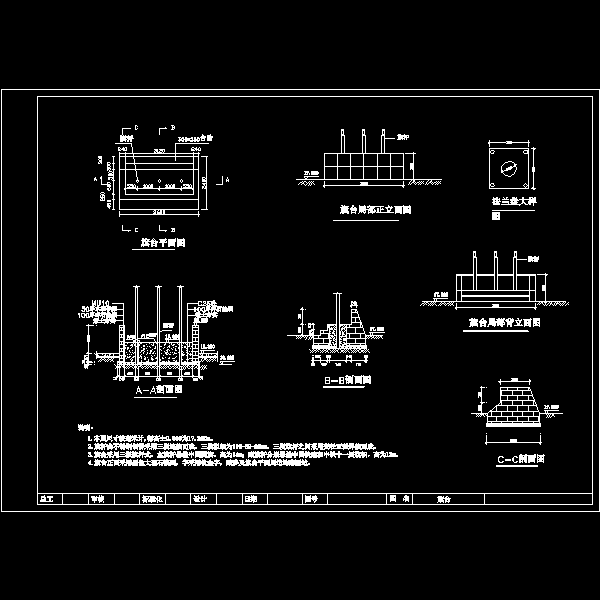 旗台CAD施工大样图详大样图 - 1