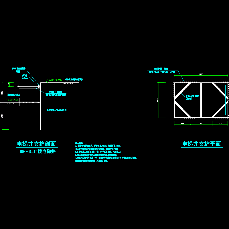 电梯井基坑槽钢支护结构CAD图纸 - 1