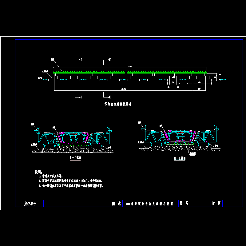 50m箱梁预制台座及模板布置CAD详图纸 - 1