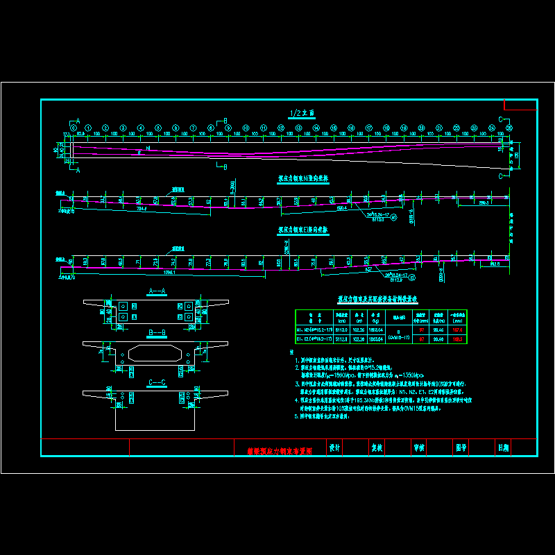 03 预应力钢束布置图.dwg