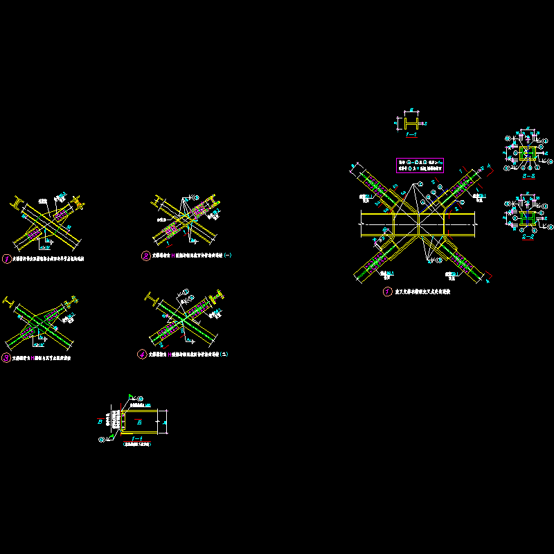 h型钢支撑节点构造详图.dwg