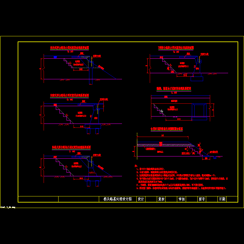 桥头路基处理节点设计CAD图纸 - 1