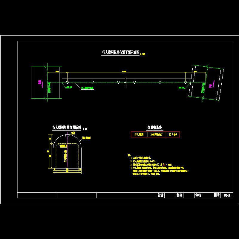 隧道行人横洞照明布置图纸CAD - 1