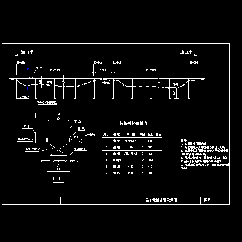 桥梁施工便桥布置示意CAD图纸 - 1